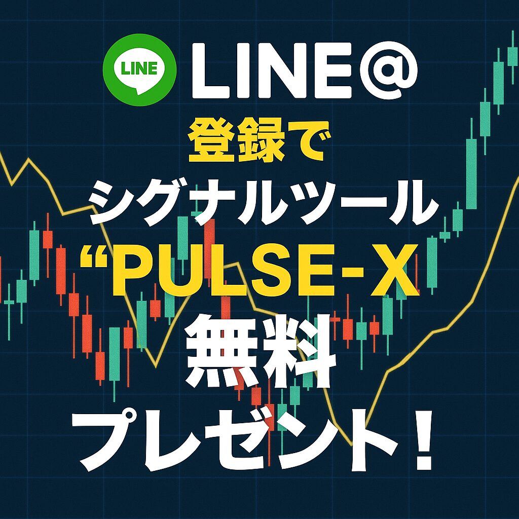 LINEで個別サポート受付中